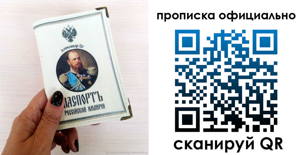 временная регистрация собственник в Свирске