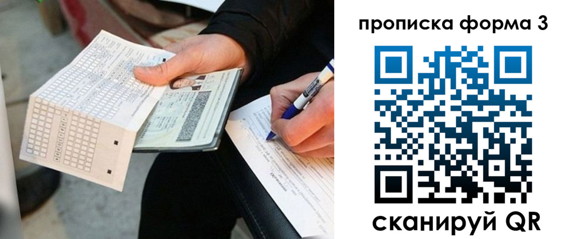 регистрация в Свирске