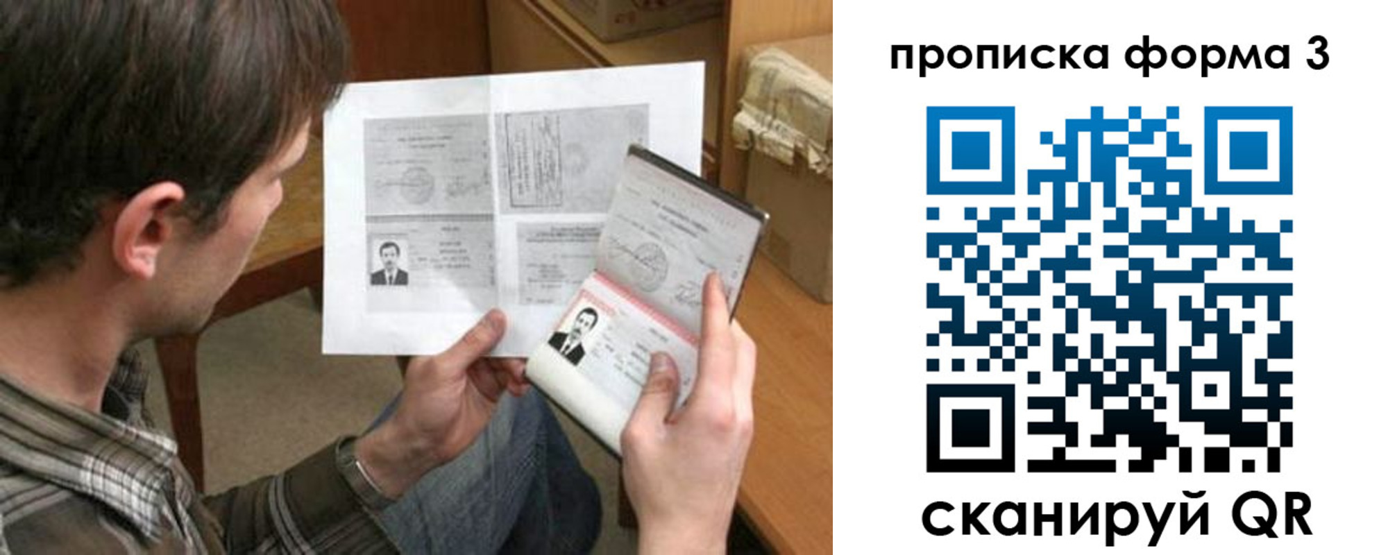 где прописаться в Свирске